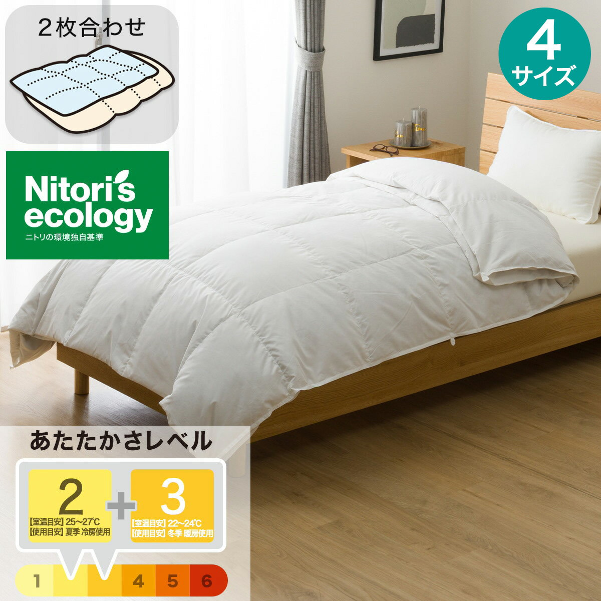 楽天市場】ニトリ 羽毛布団 シングルの通販