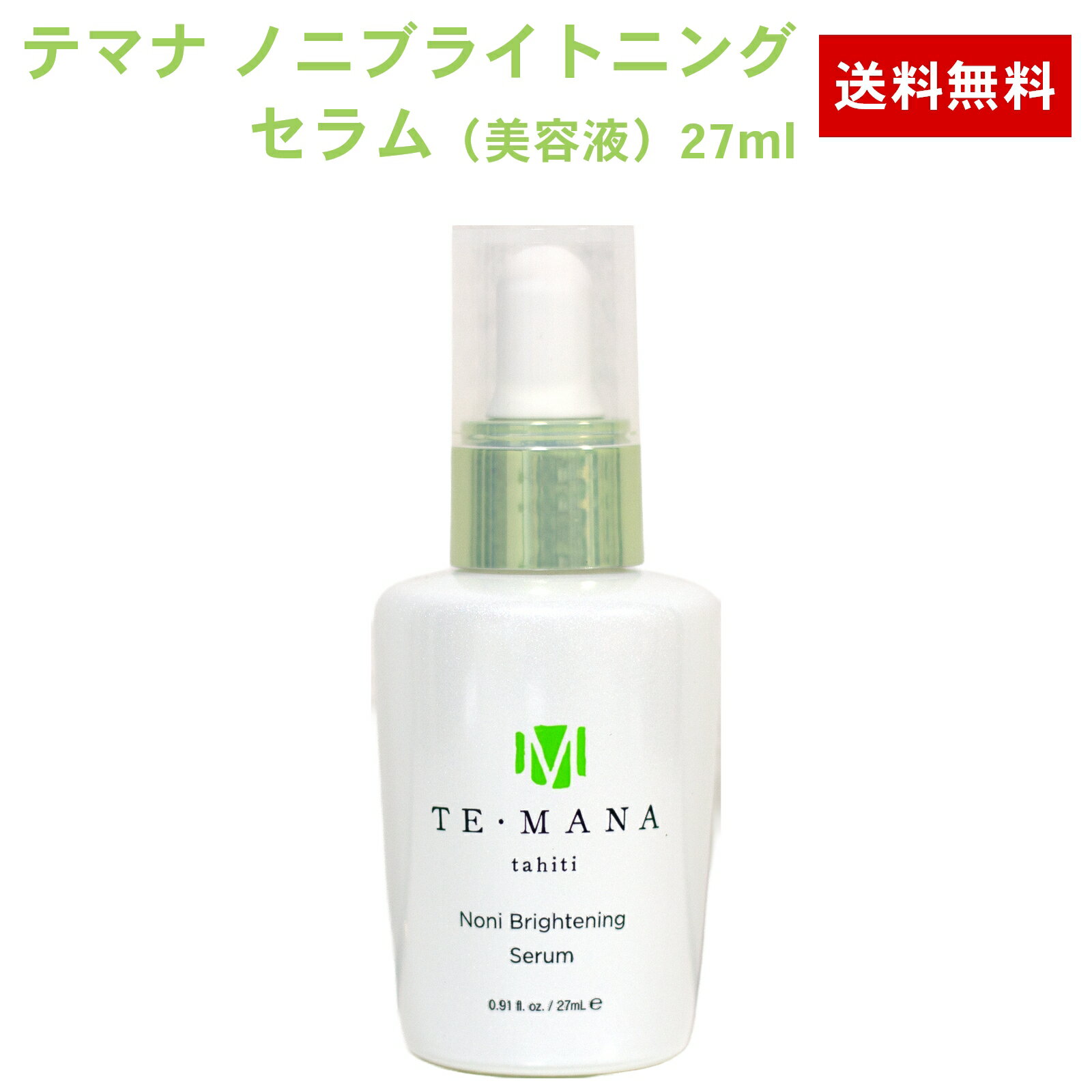 楽天市場】テマナ ノニの通販