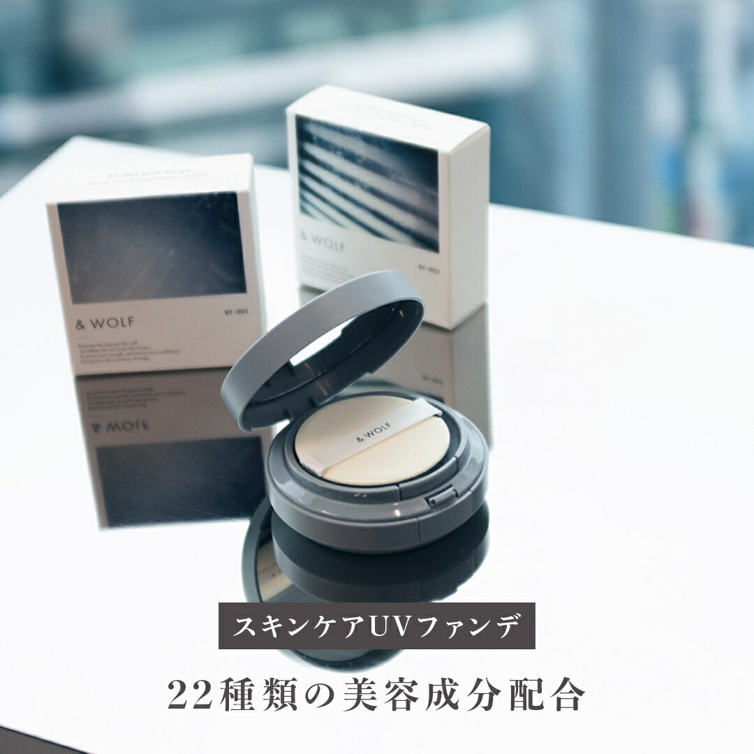 楽天市場】＆ WOLF(アンドウルフ) セラムリキッドファンデーションの通販