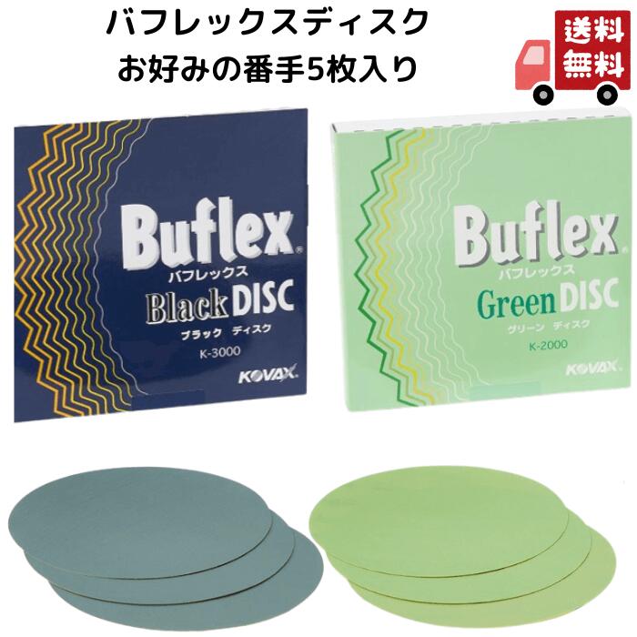 楽天市場】バフレックスの通販