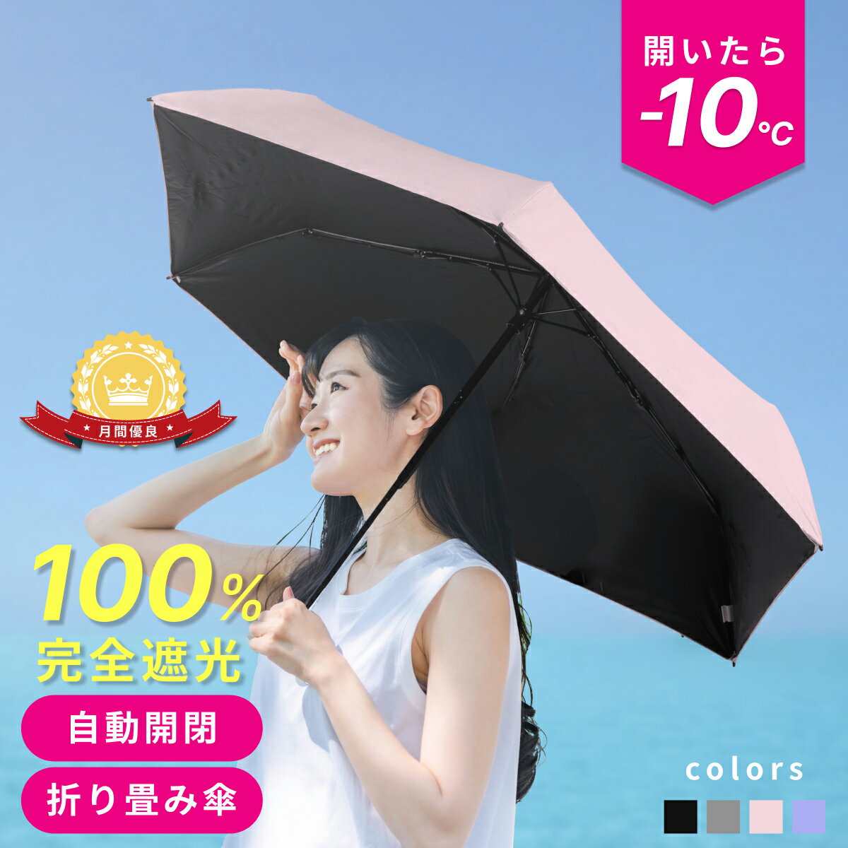 楽天市場】サンバリア 100 日傘の通販