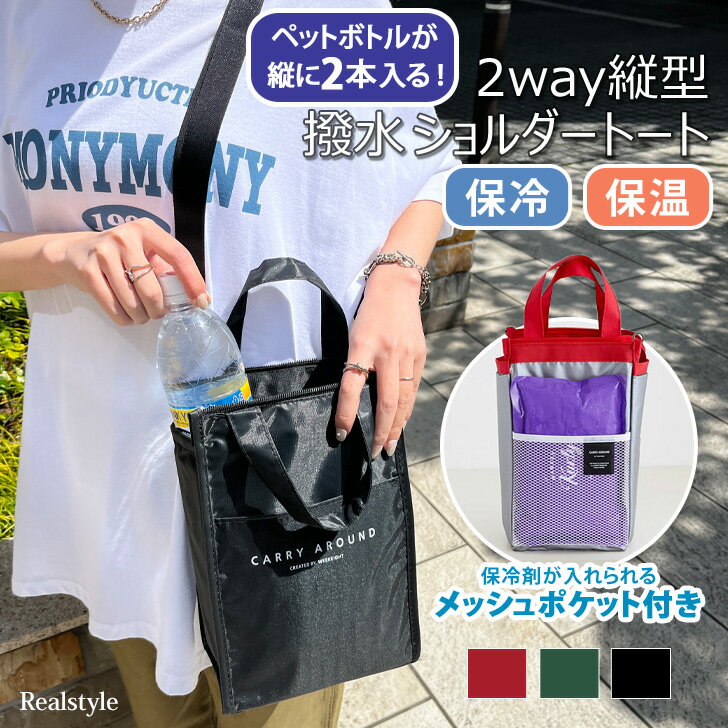 楽天市場】ペットボトルが入る ショルダーバッグ（バッグ｜アウトドア