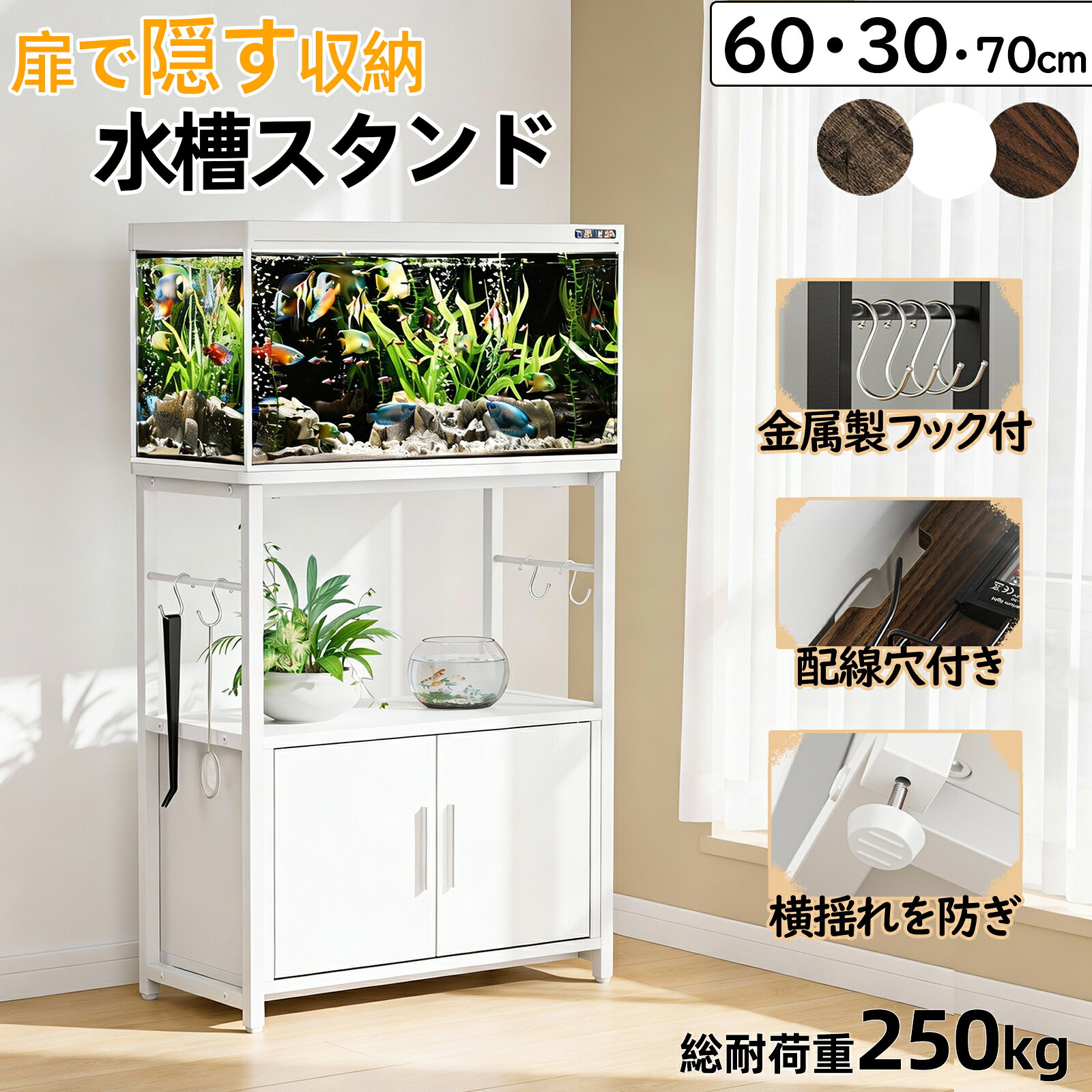 楽天市場】熱帯魚 棚の通販