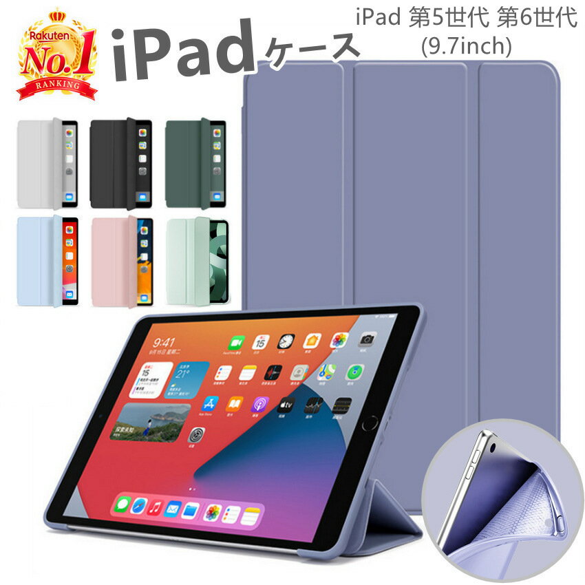 楽天市場】ipad第5世代の通販