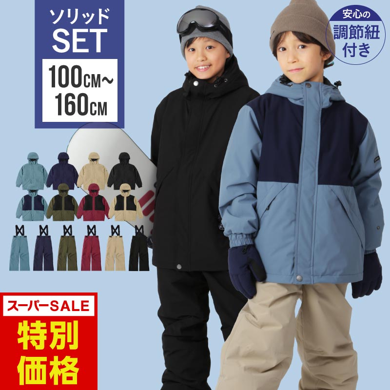 楽天市場】キッズ・ジュニア用ウェア（対象学齢小学校高学年）（スキー