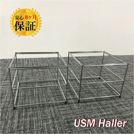 楽天市場】usm ハラー（オフィス家具｜インテリア・寝具・収納）の通販