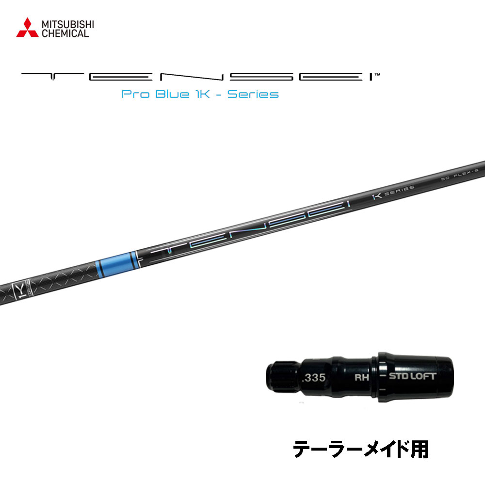 楽天市場】シャフト テンセイ ブルーの通販