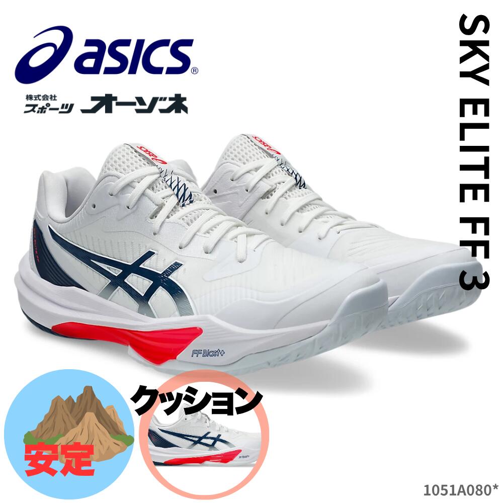 楽天市場】アシックス バレーシューズ オレンジの通販