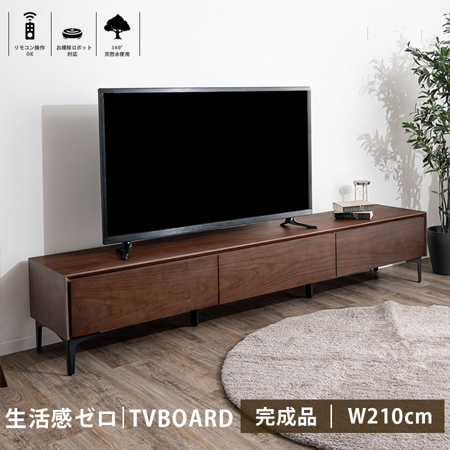楽天市場】テレビボード 210cm ウォールナットの通販