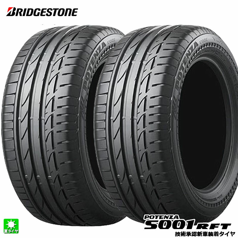 楽天市場】205／50／r17 ランフラットの通販
