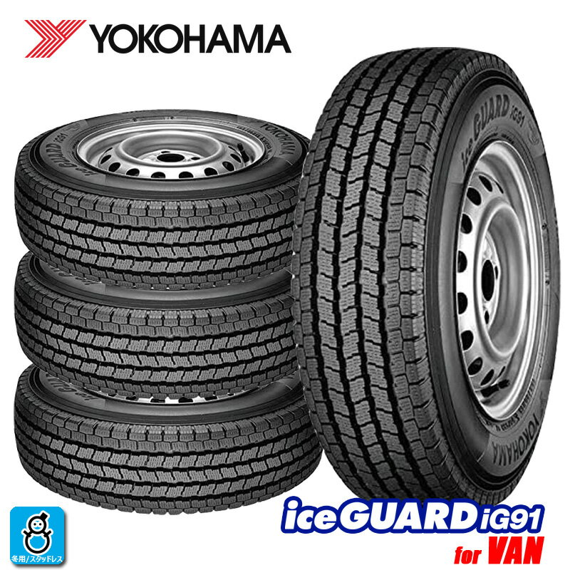 楽天市場】yokohama iceguard ig91 145/80r12 80/78nの通販