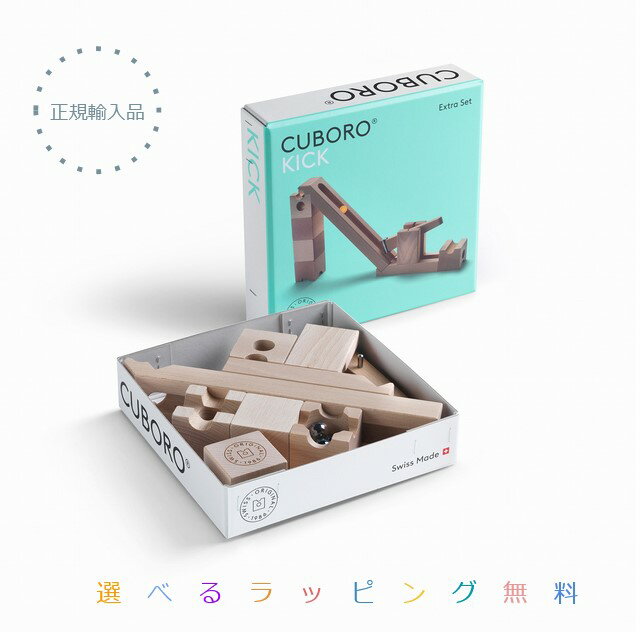 楽天市場】キュボロ クゴリーノ ヒットの通販