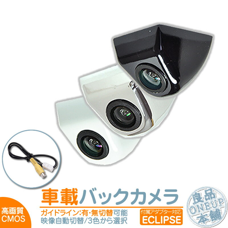 楽天市場】イクリプス バック カメラ avn-r9の通販
