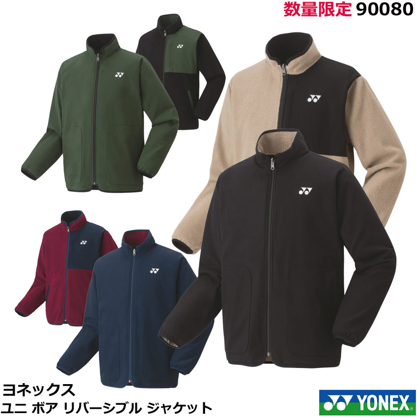 楽天市場】ヨネックス（yonex） ボアリバーシブルジャケットの通販