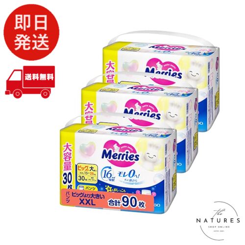 楽天市場】メリーズ ビッグより大きいサイズの通販