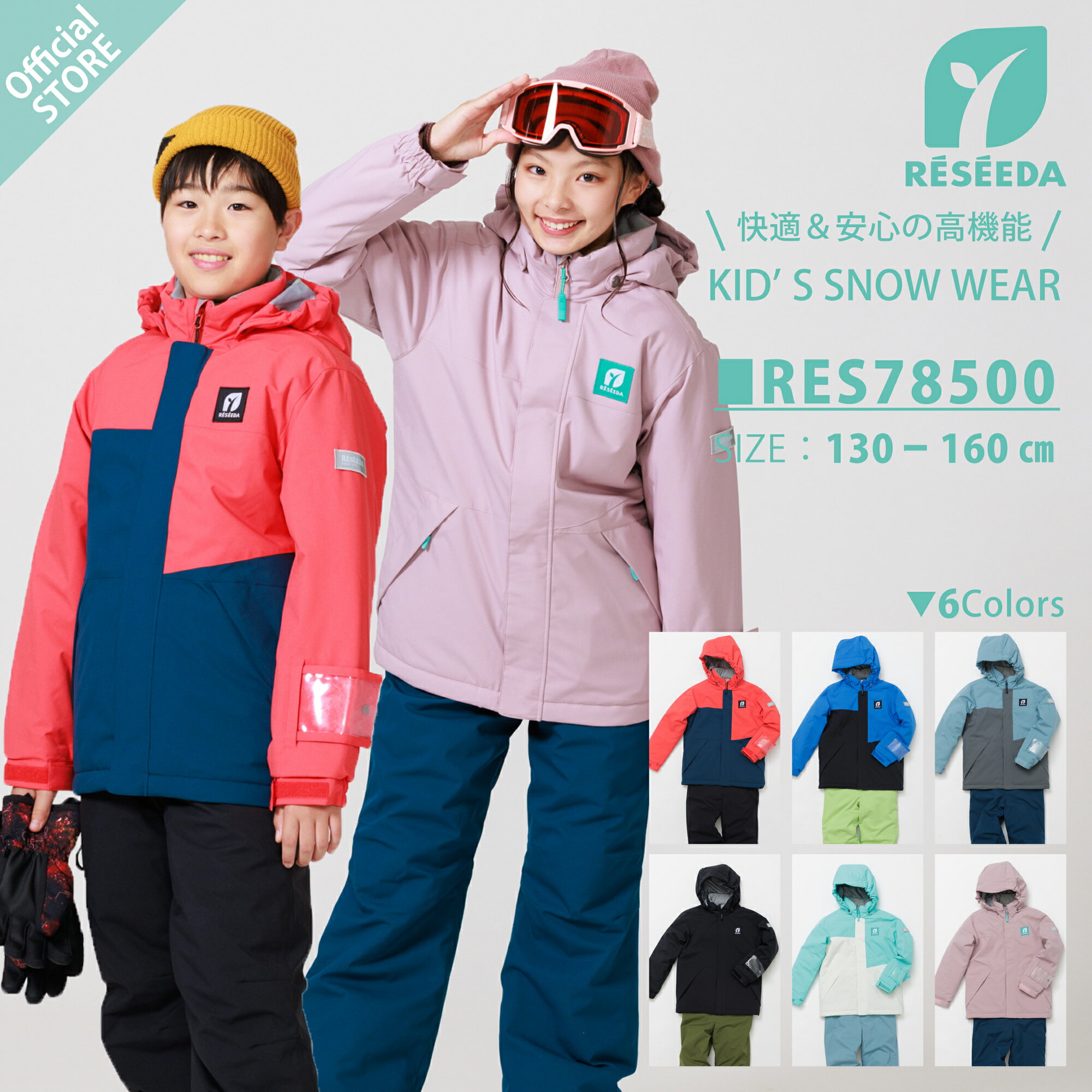 楽天市場】エレッセ（キッズ・ジュニア用ウェア｜スキー用ウェア