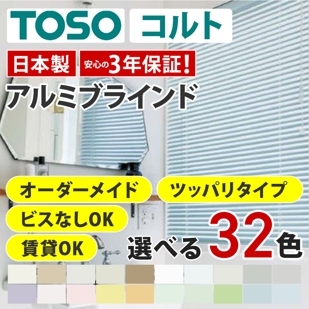 楽天市場】ブラインド（幅（カーテン）200 ～ 249.9cm,250cm ～）の通販