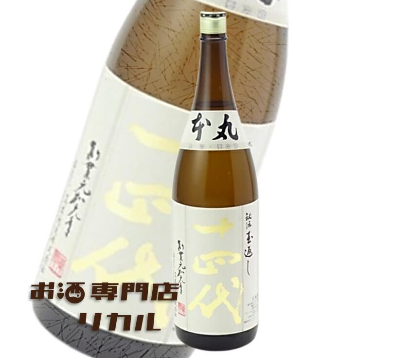 楽天市場】十四代 本丸 秘伝玉返し1800mlの通販