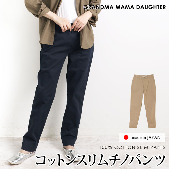楽天市場】grandma mama daughter（パンツ｜ボトムス）：レディース