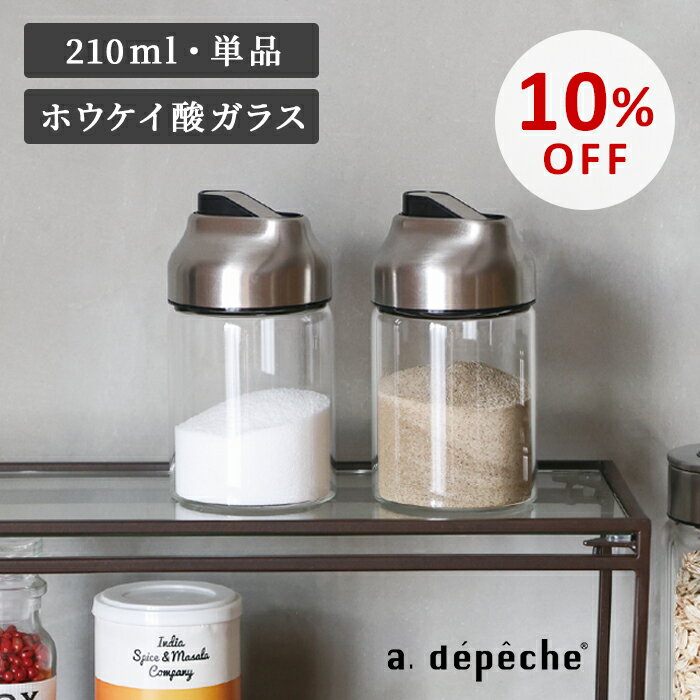 楽天市場】Salt Pepper（保存容器・調味料入れ｜キッチン用品・食器