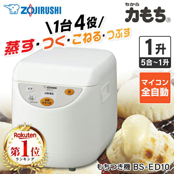 楽天市場】もち米 炊飯器 餅つきの通販