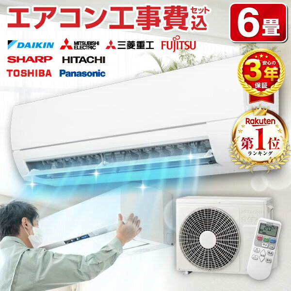 楽天市場】エアコン 6畳 200vの通販