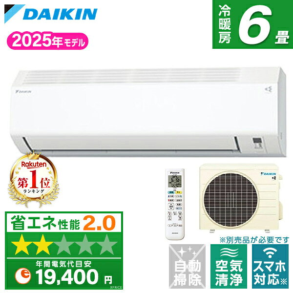 楽天市場】エアコン ダイキン（季節・空調家電｜家電）の通販