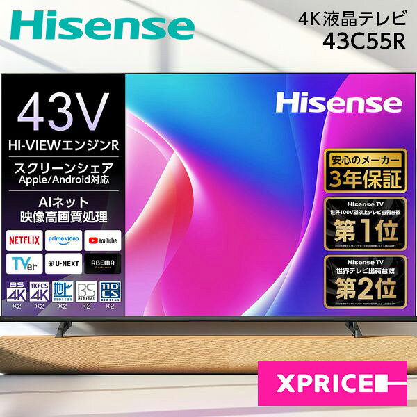 楽天市場】hisense ハイセンス 液晶テレビ テレビ 地上 bs 110度 cs