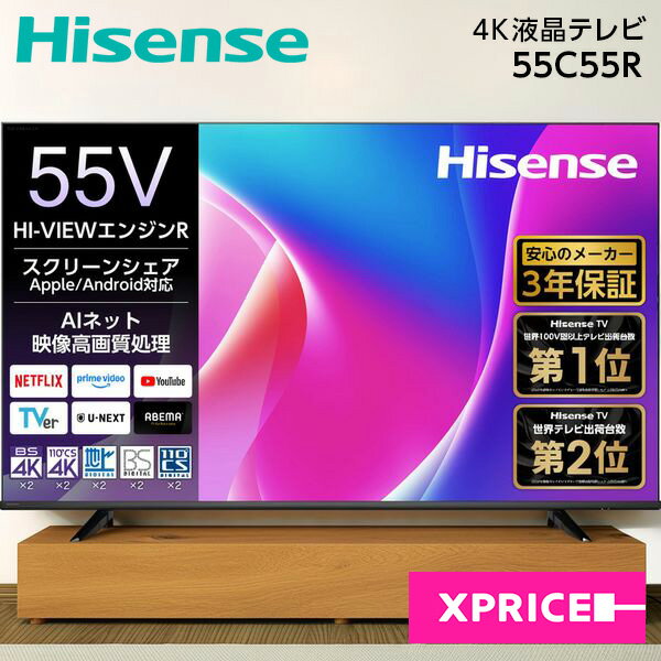 楽天市場】55インチtv hdd内蔵の通販