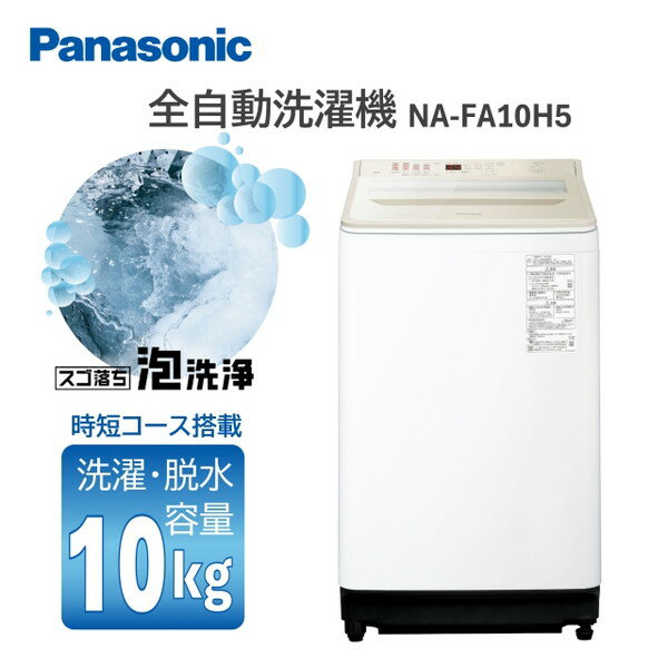 楽天市場】パナソニック 10kg 縦型の通販