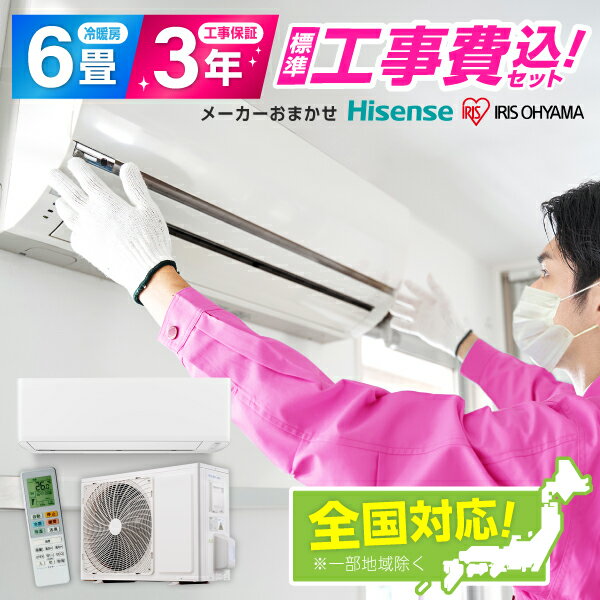 楽天市場】エアコン 6畳 ハイセンスの通販