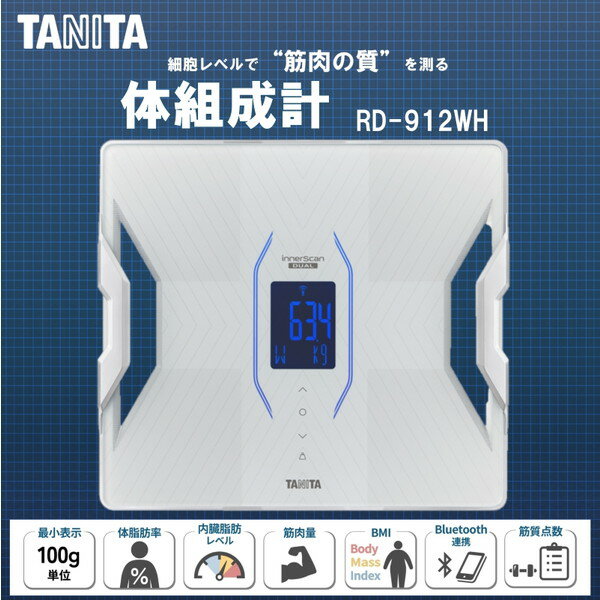 楽天市場】タニタ rd－910の通販