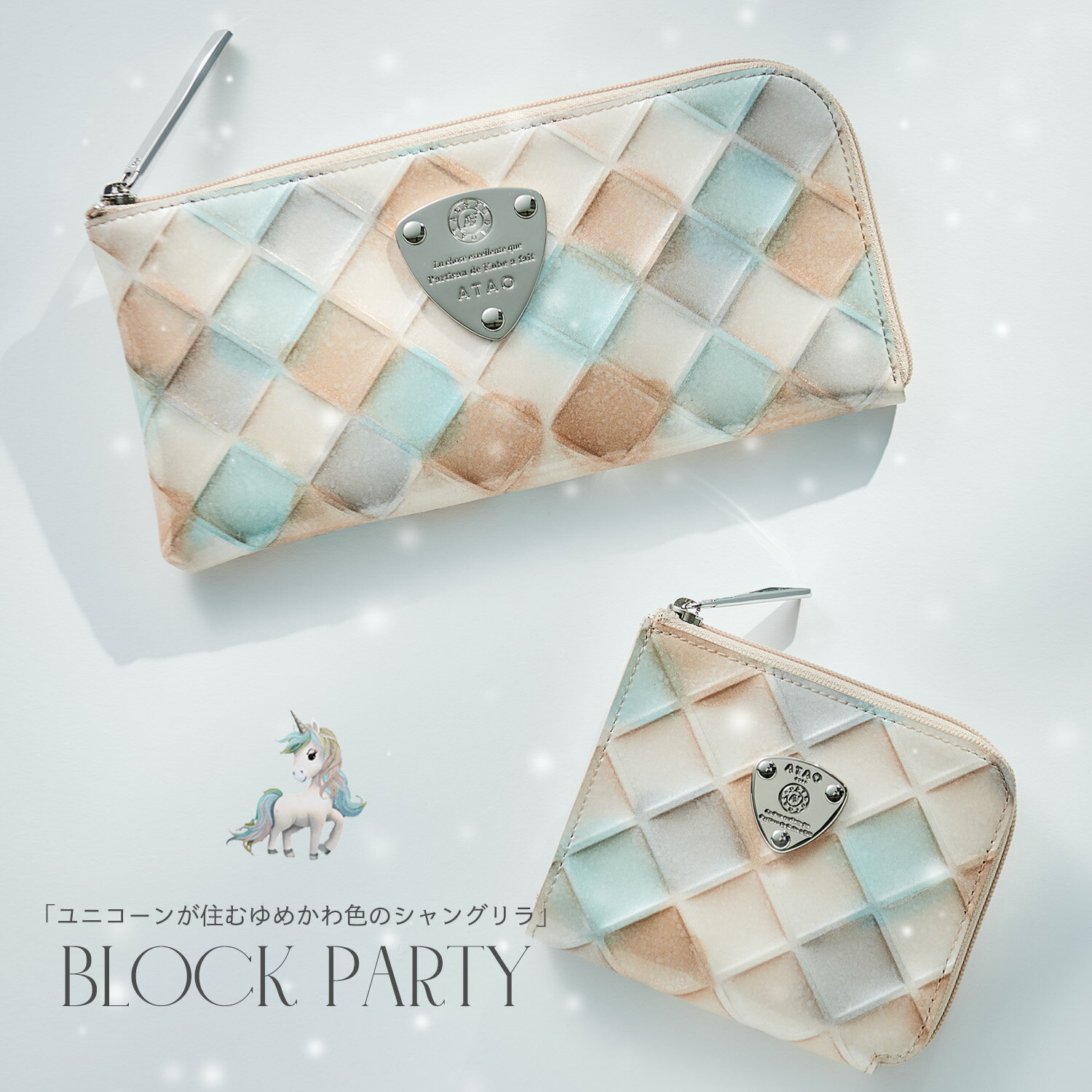 ATAOのミニ財布milimoのXmas限定ブロックパーティ・シャングリラsnow
