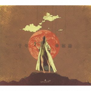 楽天市場】千年幸福論(初回生産限定盤)(DVD付)の通販