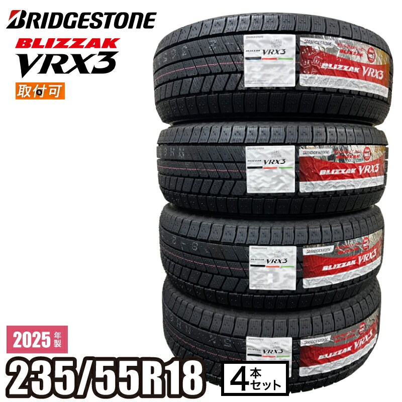 楽天市場】235 55 r18 スタッドレス ブリジストンの通販