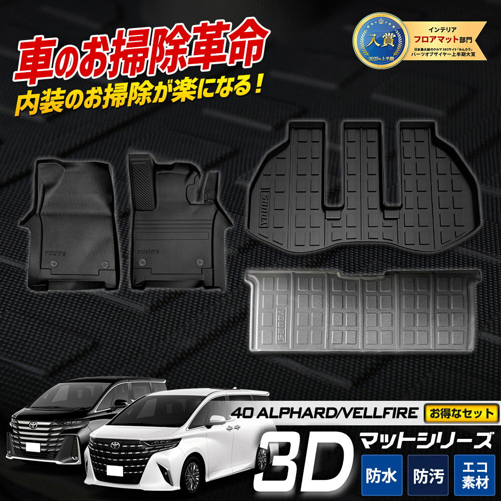 楽天市場】ヴェルファイア 40系 フロアマット（アクセサリー｜車用品