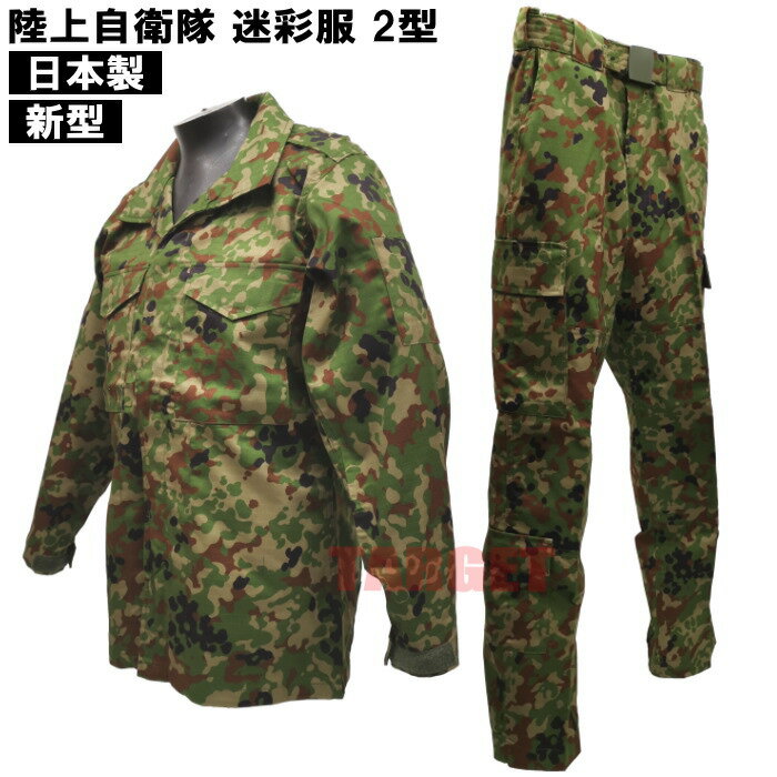 買ってはいけない！【自衛隊装備品】陸上自衛隊迷彩ユニフォーム（迷彩