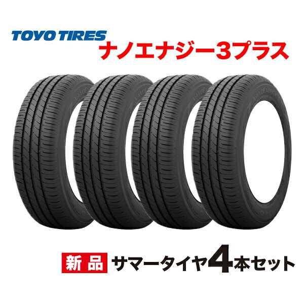 楽天市場】トーヨー 175 65 r14の通販