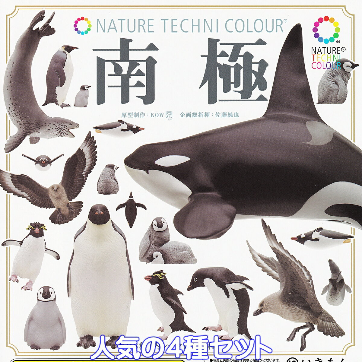 楽天市場】ネイチャーテクニカラー（フィギュア｜コレクション