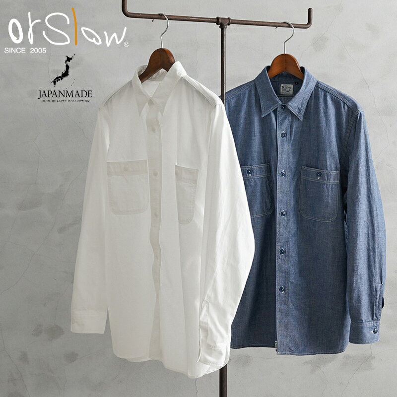 楽天市場】orslow シャンブレー ホワイトの通販