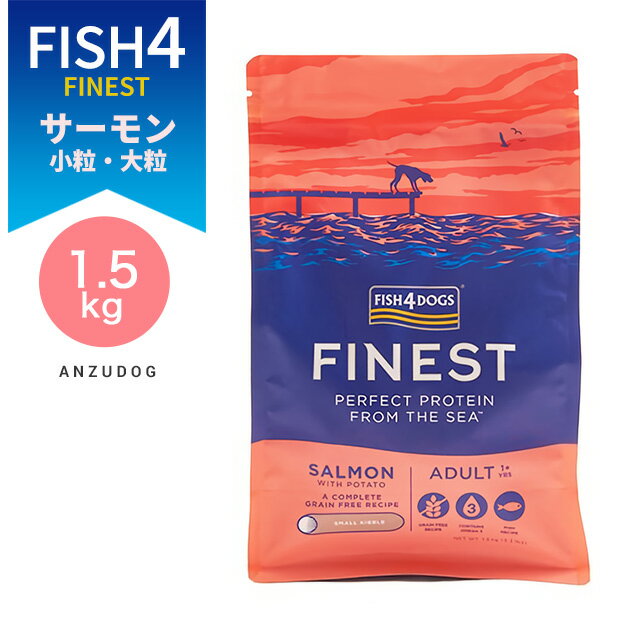 楽天市場】フィッシュ4ドッグ サーモン 大粒の通販