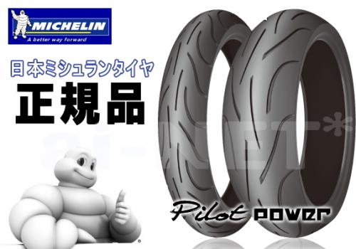楽天市場】タイヤ 120／70 190／55の通販