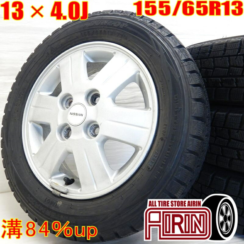 楽天市場】スタッドレスタイヤ ホイールセット 155/65r13の通販