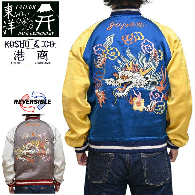 楽天市場】港商 スカジャンの通販