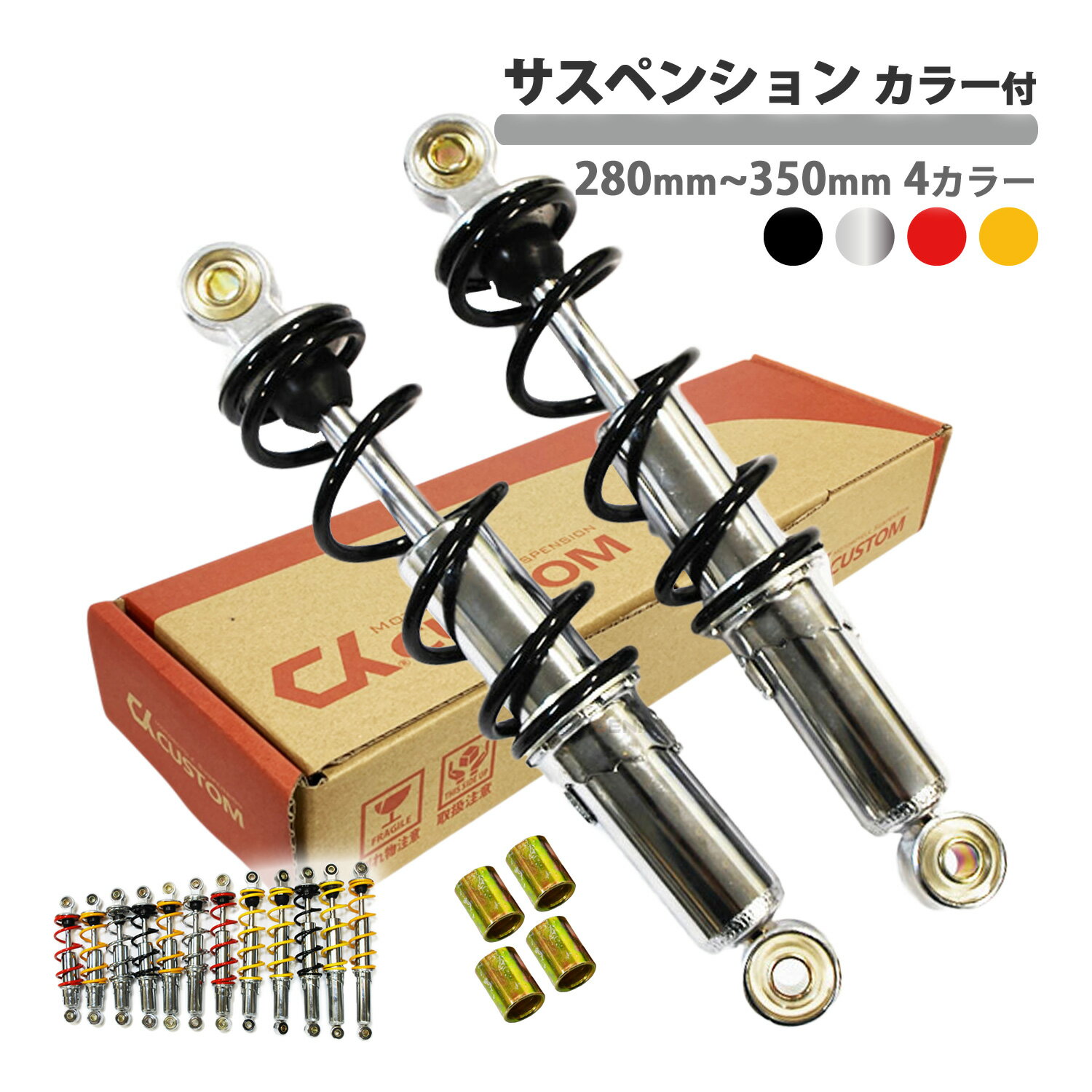 楽天市場】カブ サス 280mmの通販