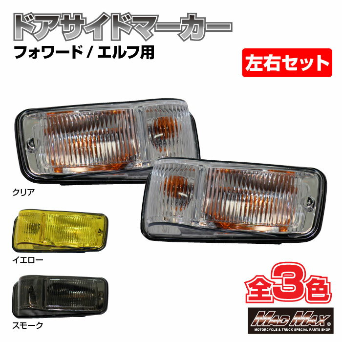 楽天市場】いすず エルフ ウインカーの通販