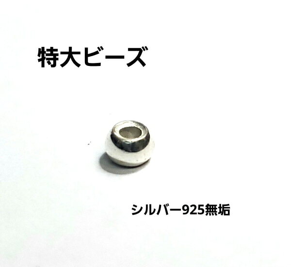 楽天市場】無垢 ビーズ シルバー950の通販