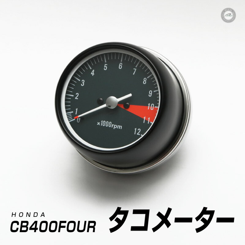 楽天市場】CB（タコメーター｜メーター）：パーツ<バイク用品<車用品