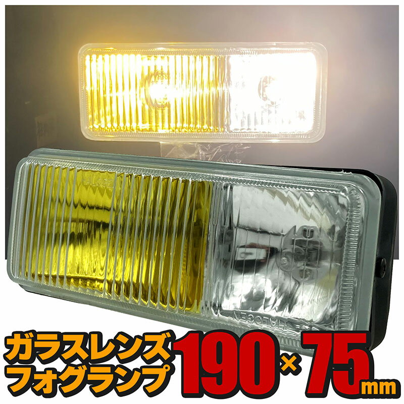 楽天市場】角型 フォグランプの通販