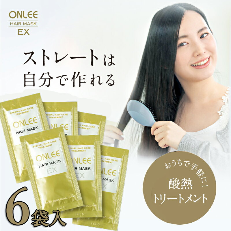 髪質改善トリートメント｜市販のおすすめ人気口コミプレゼント